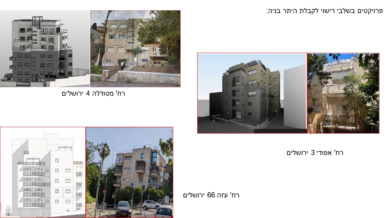 הנשיאים 53